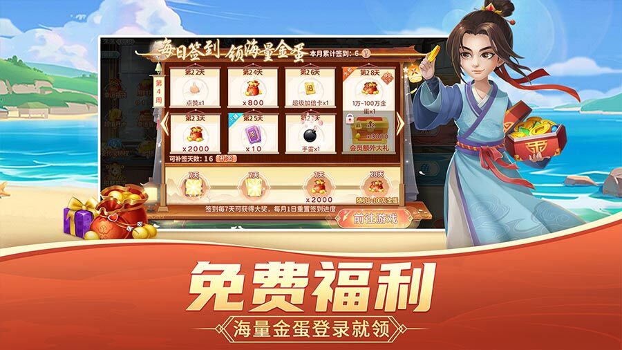 游戏截图