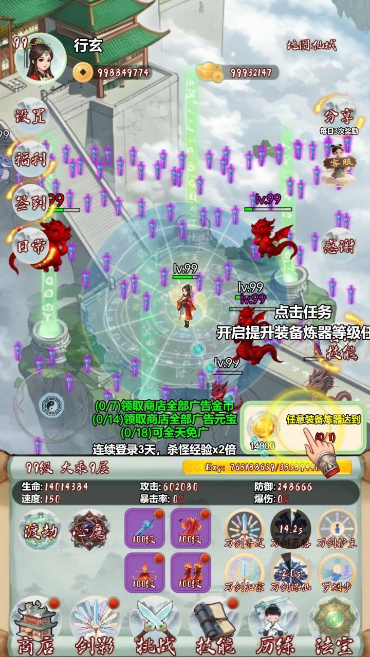 游戏截图