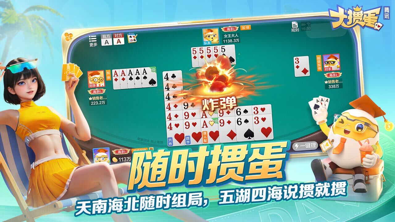 游戏截图