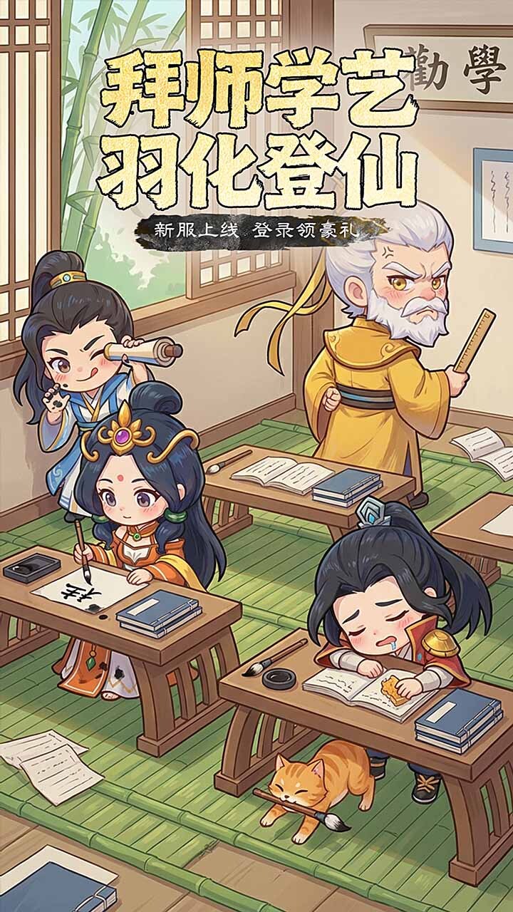 游戏截图