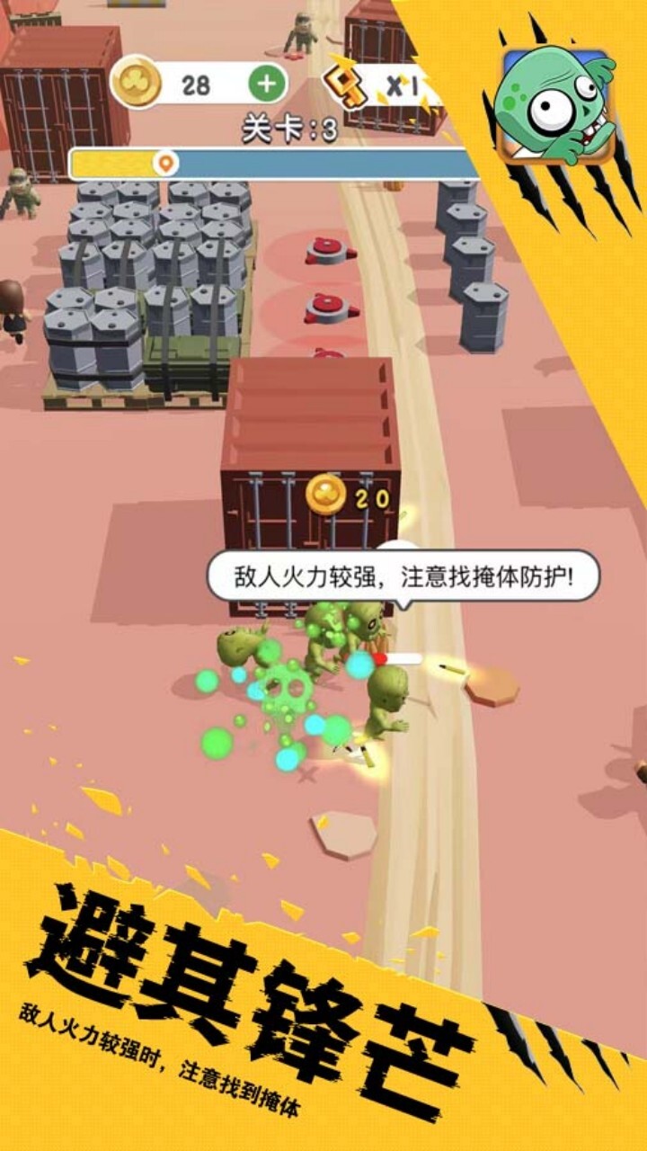 游戏截图