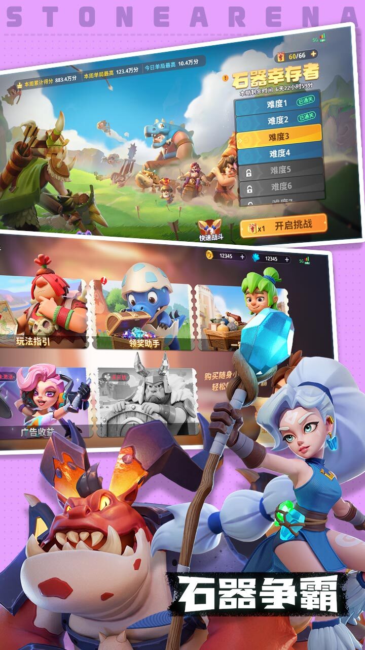 游戏截图