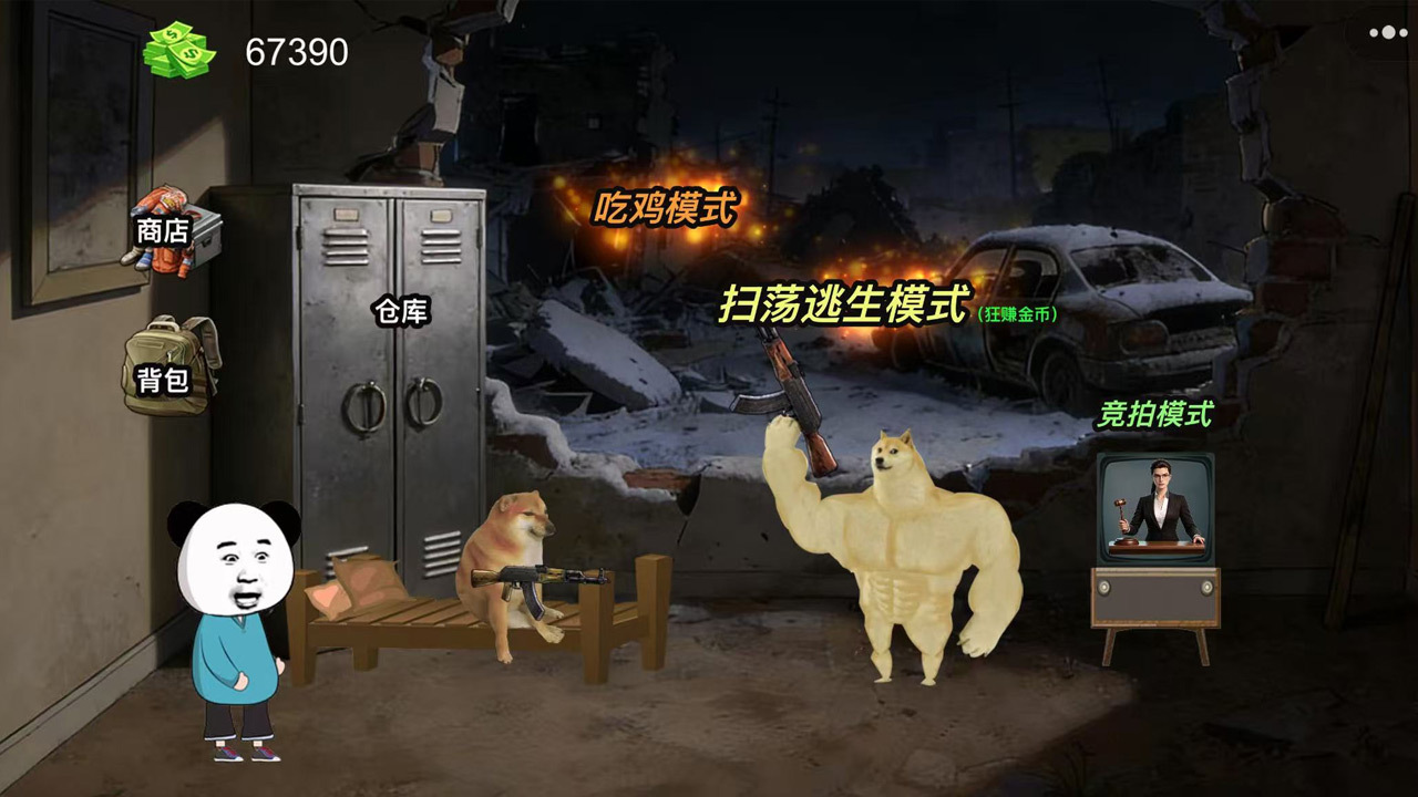 游戏截图