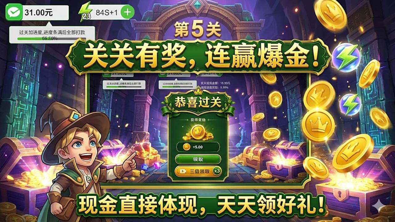 游戏截图