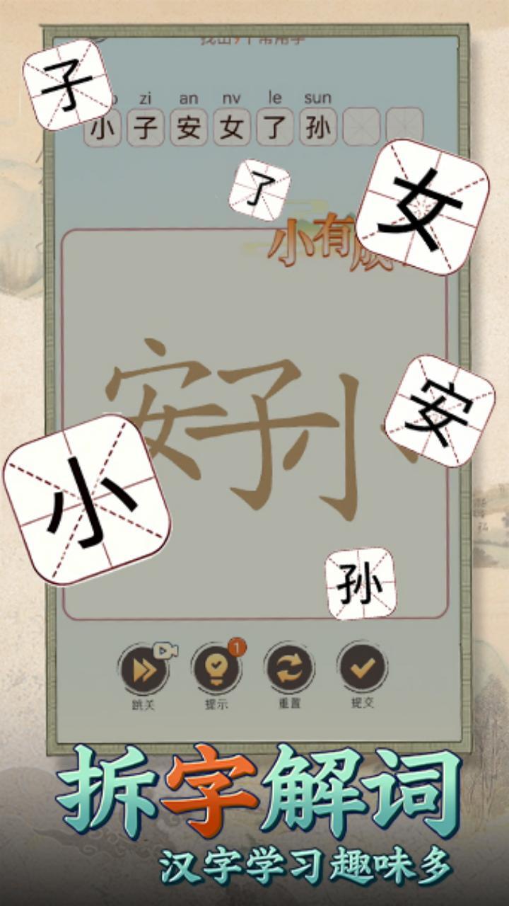 游戏截图