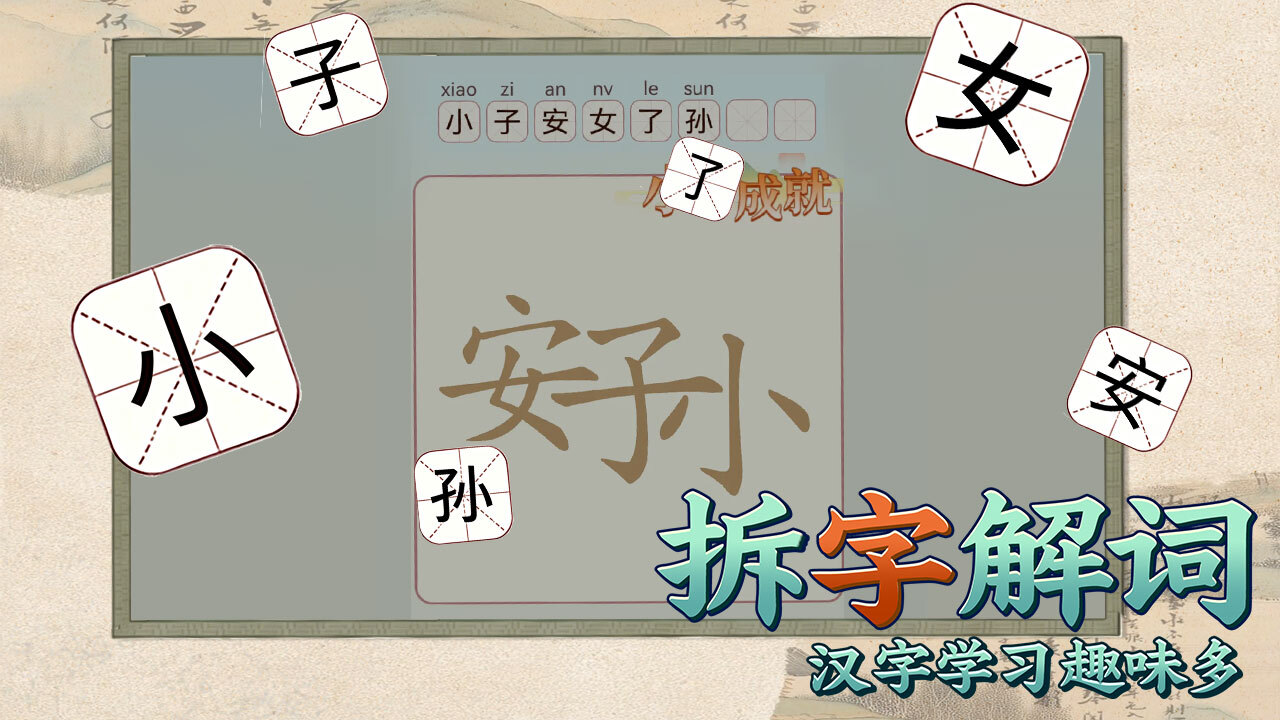 游戏截图