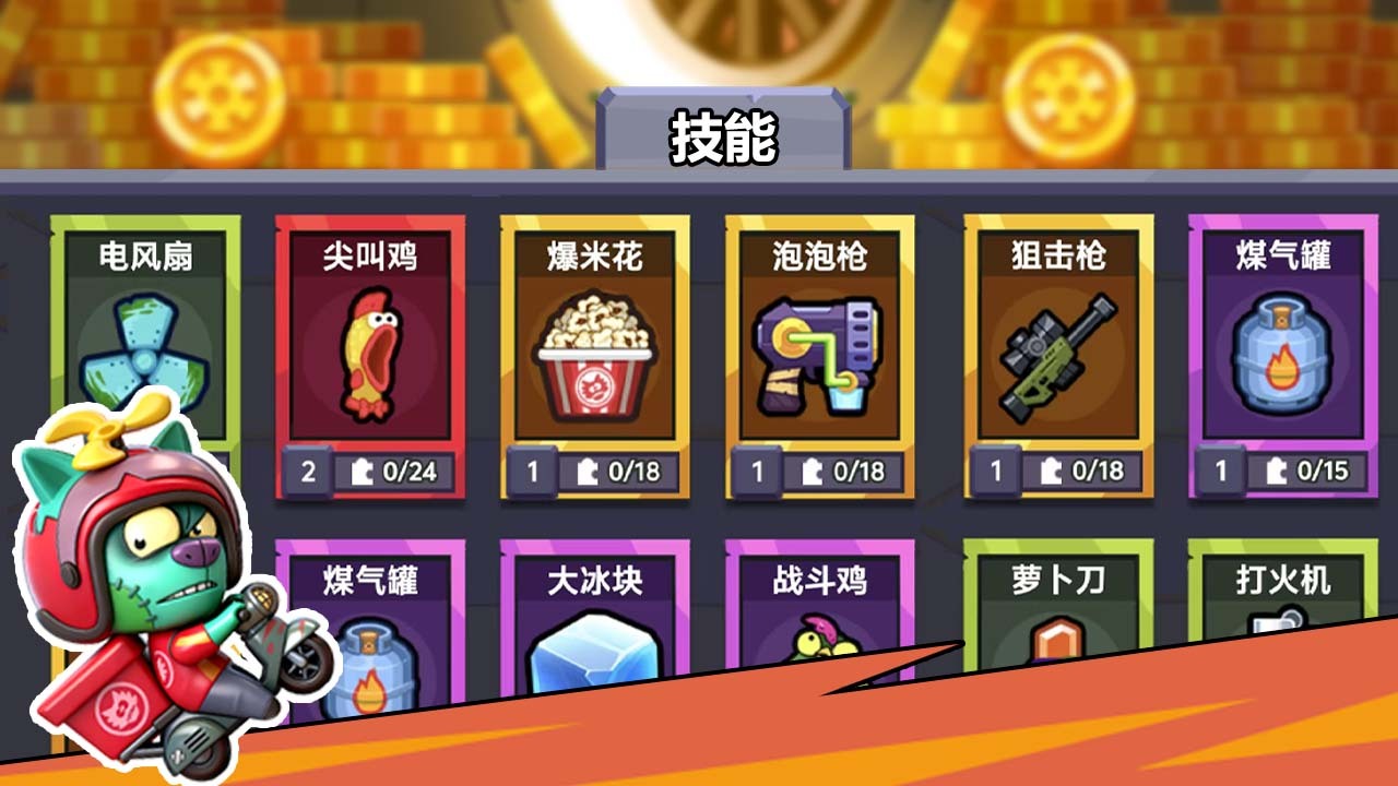 游戏截图