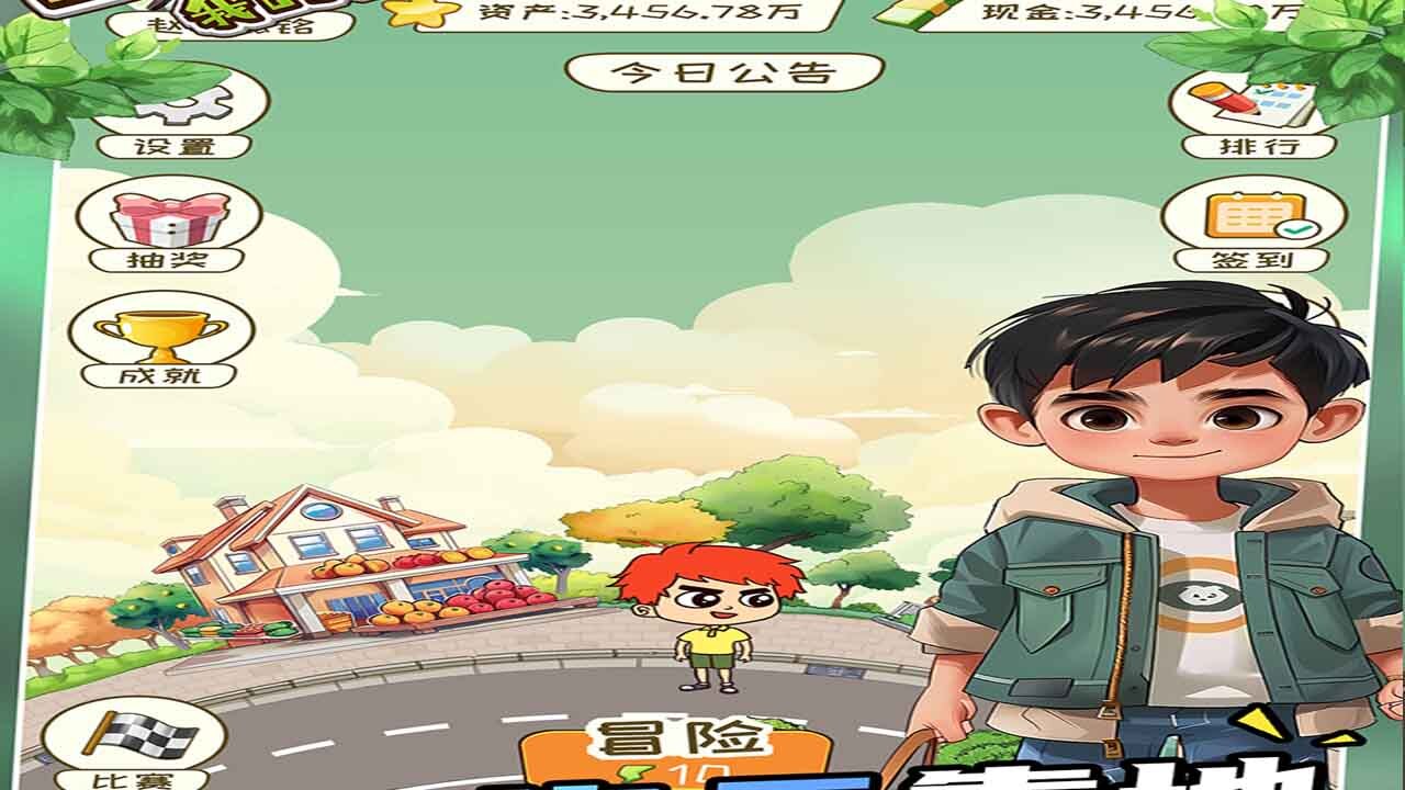 游戏截图