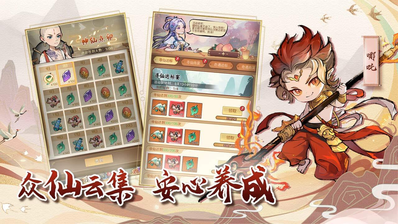游戏截图