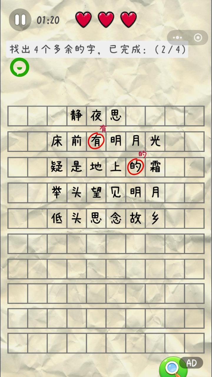 游戏截图