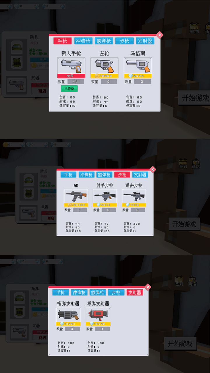 游戏截图