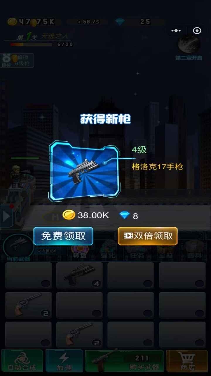 游戏截图
