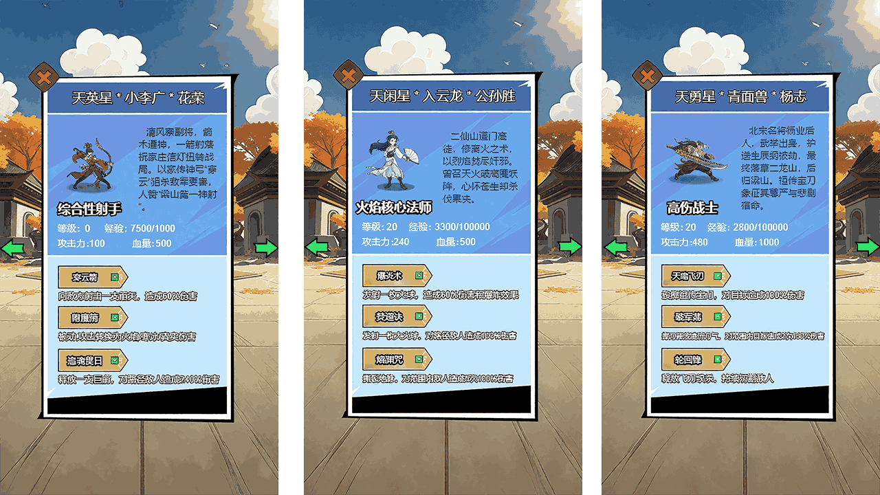 游戏截图