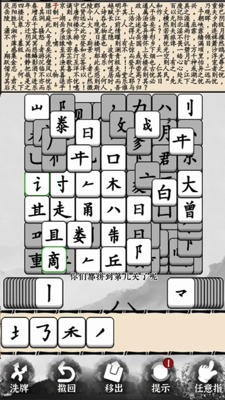 游戏截图