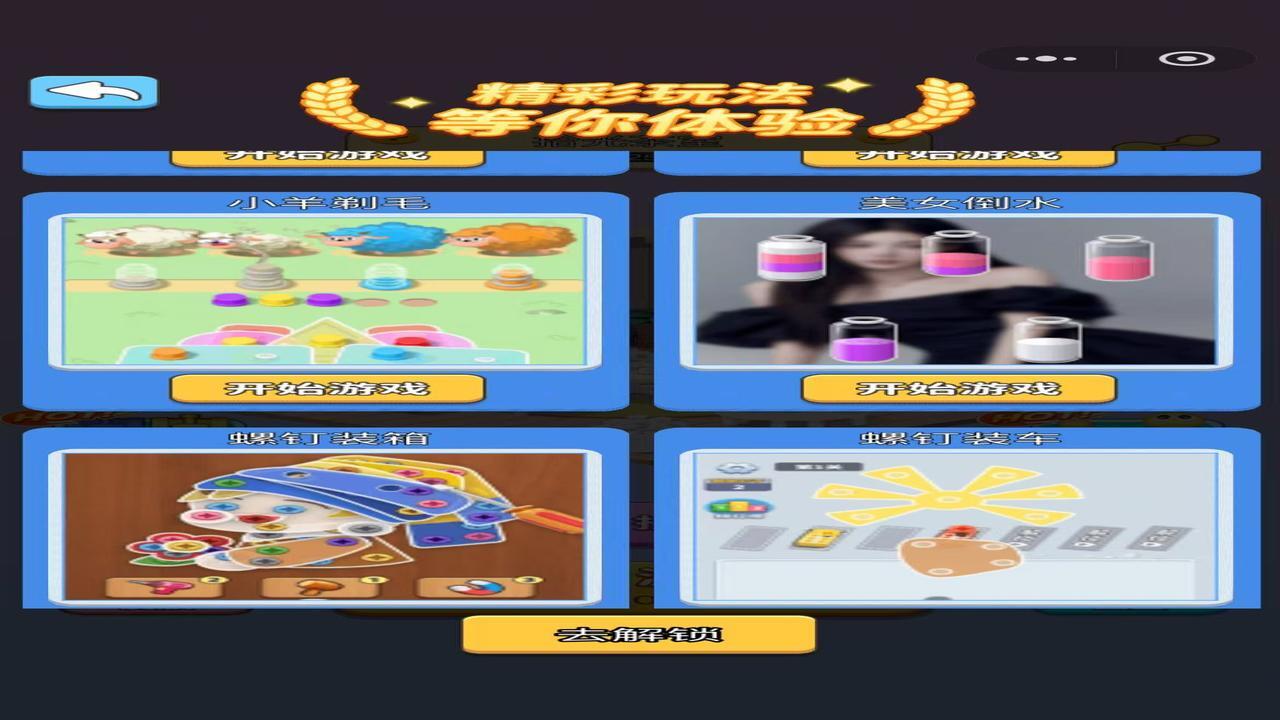 游戏截图