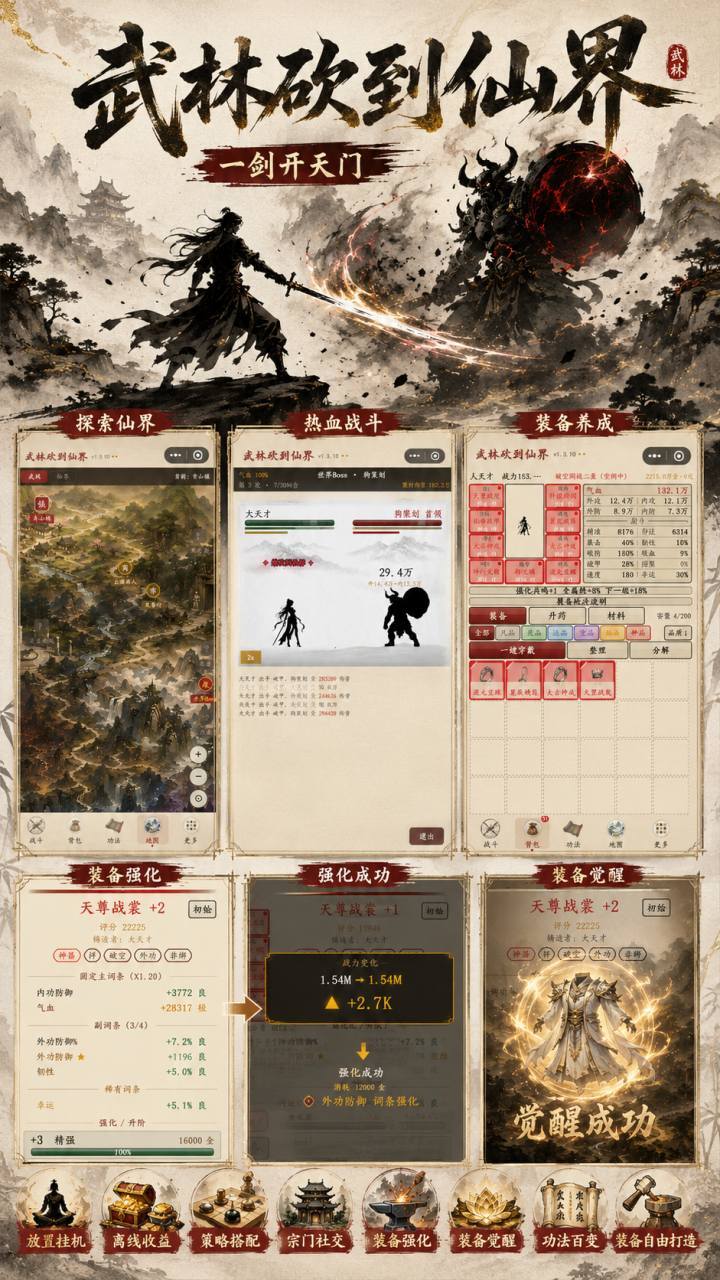 游戏截图
