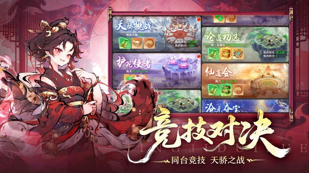游戏截图
