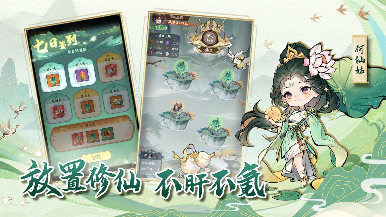 游戏截图