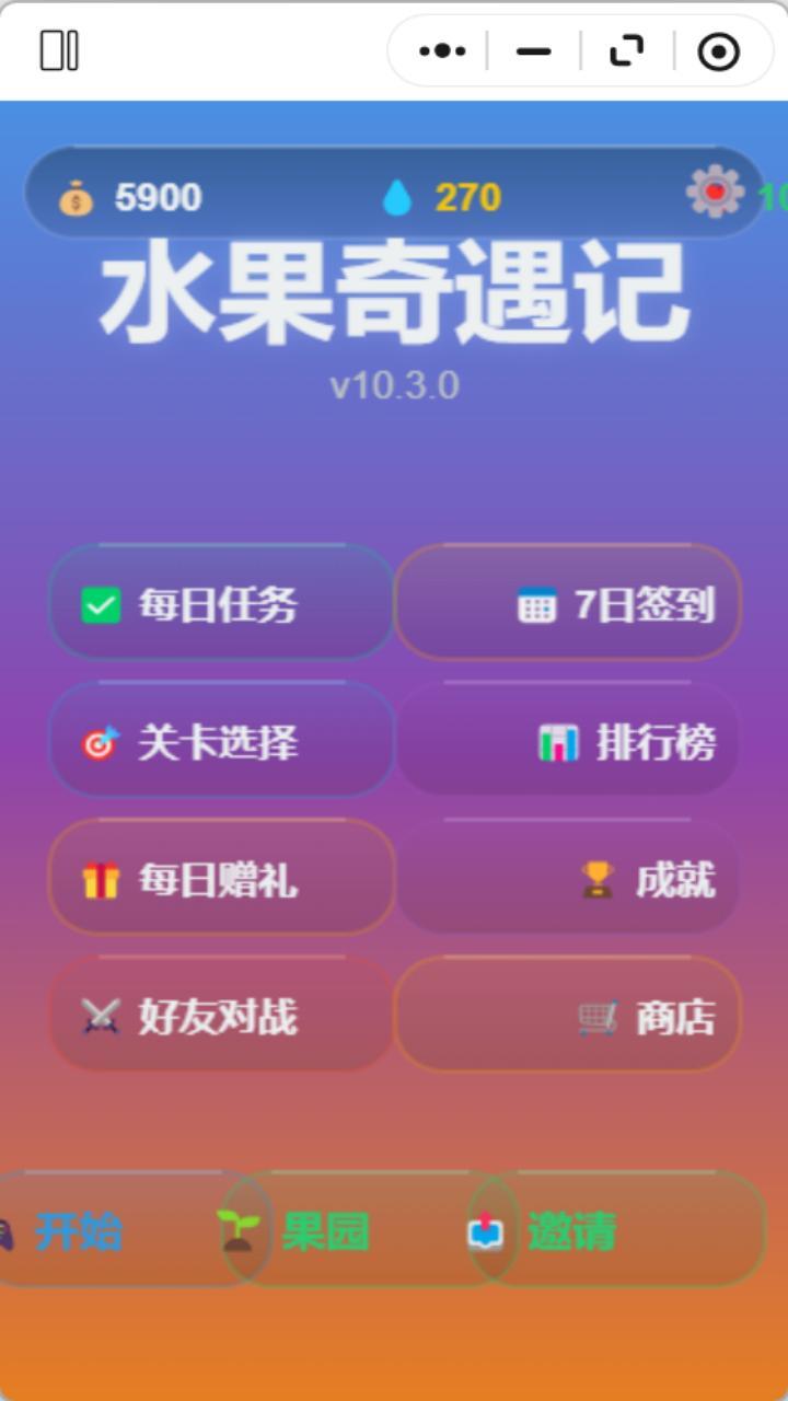 游戏截图