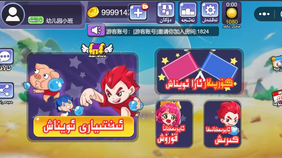 游戏截图
