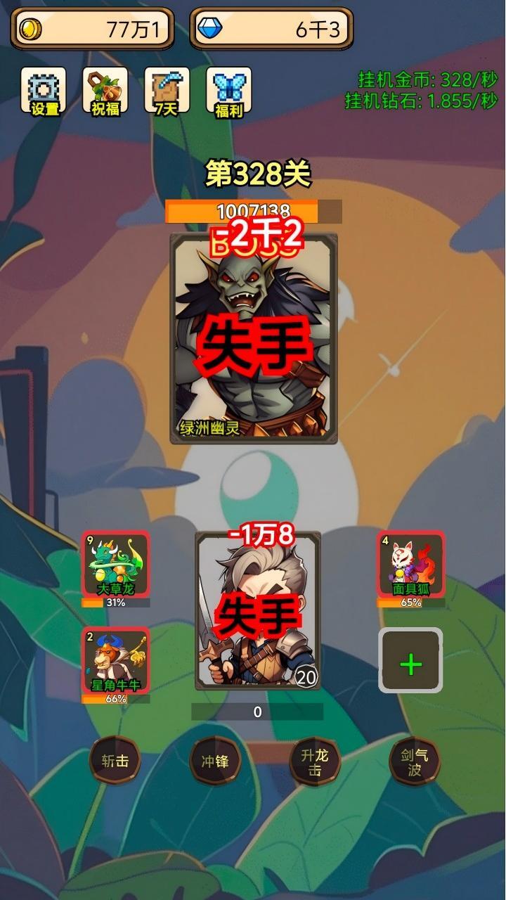 游戏截图