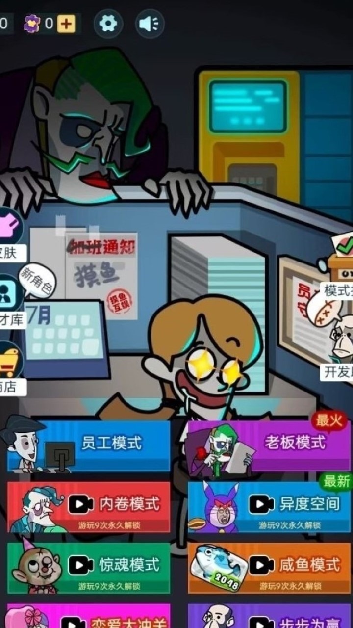 游戏截图