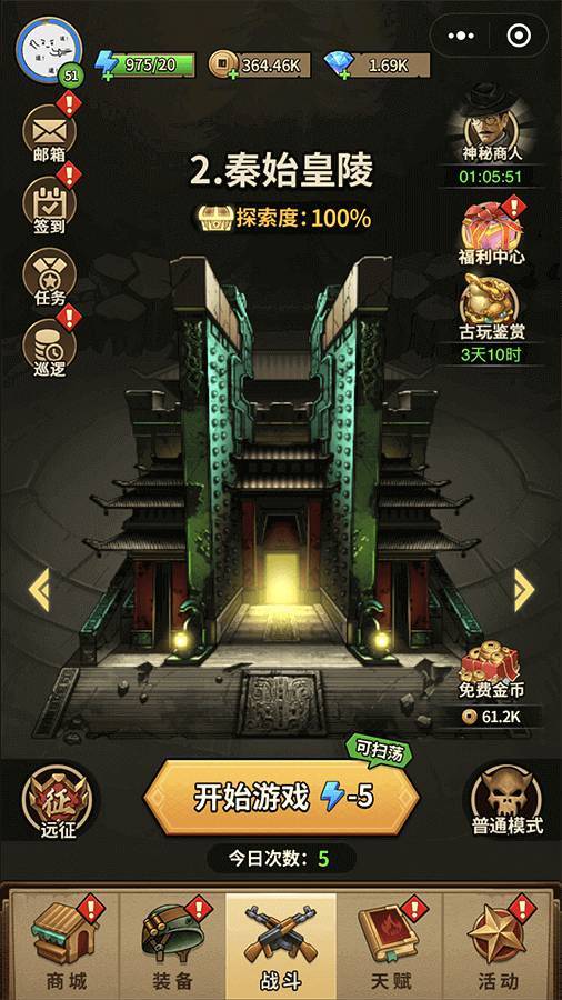 游戏截图