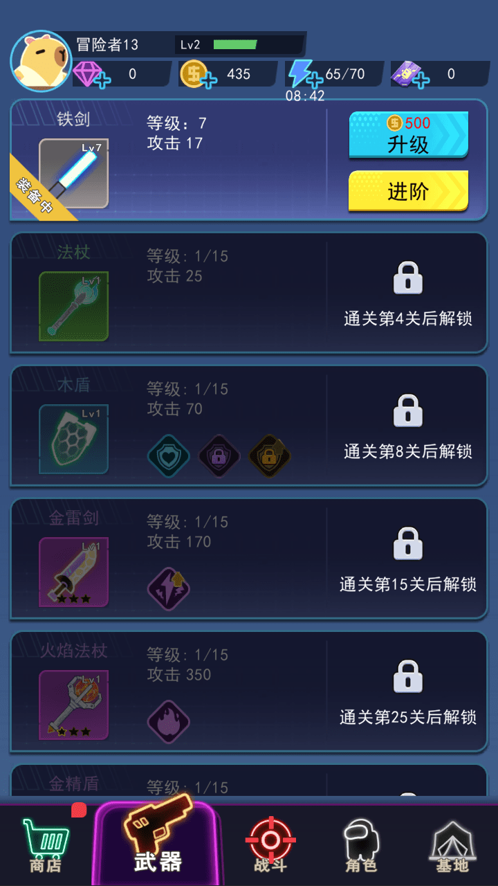游戏截图