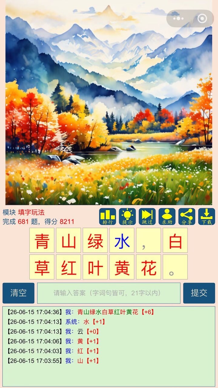 游戏截图