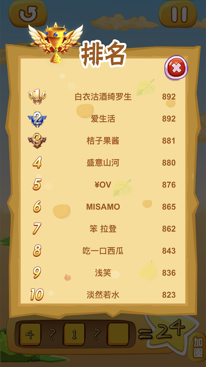 游戏截图