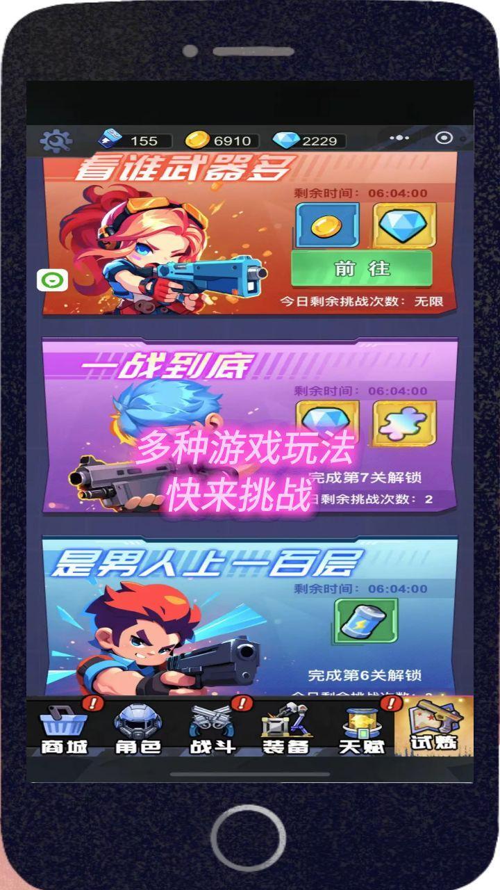 游戏截图