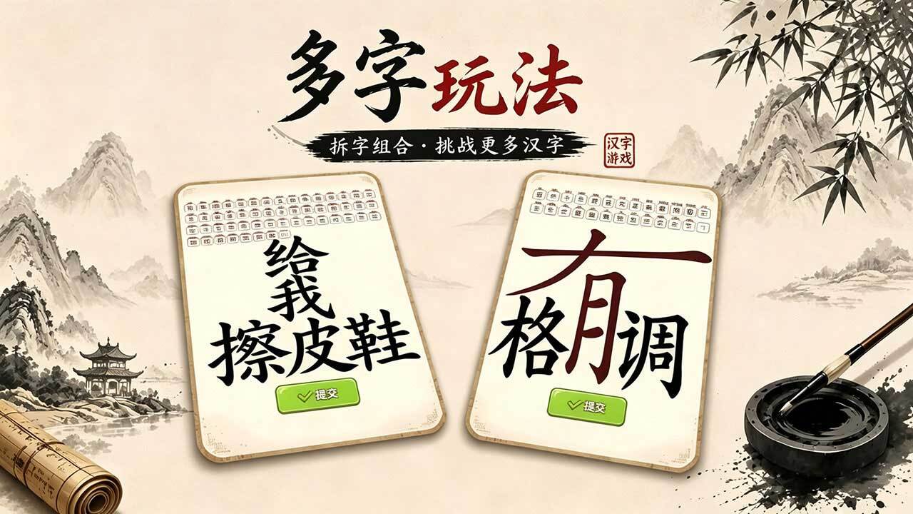 游戏截图