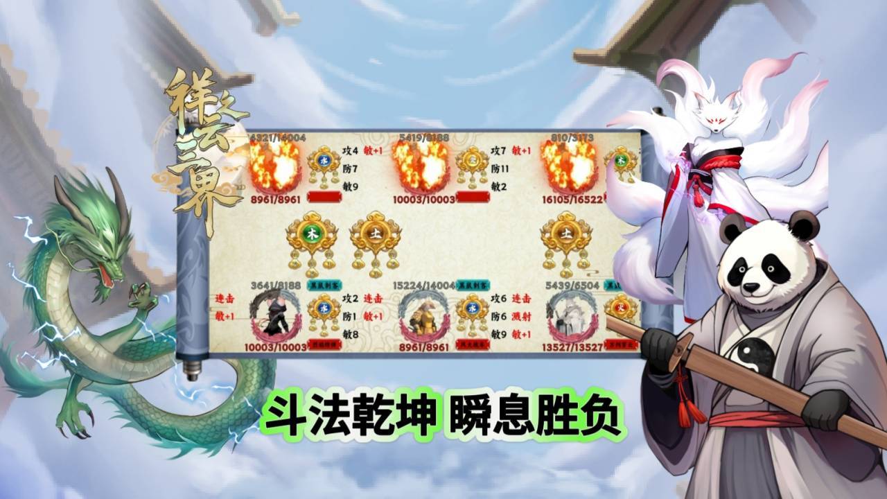 游戏截图
