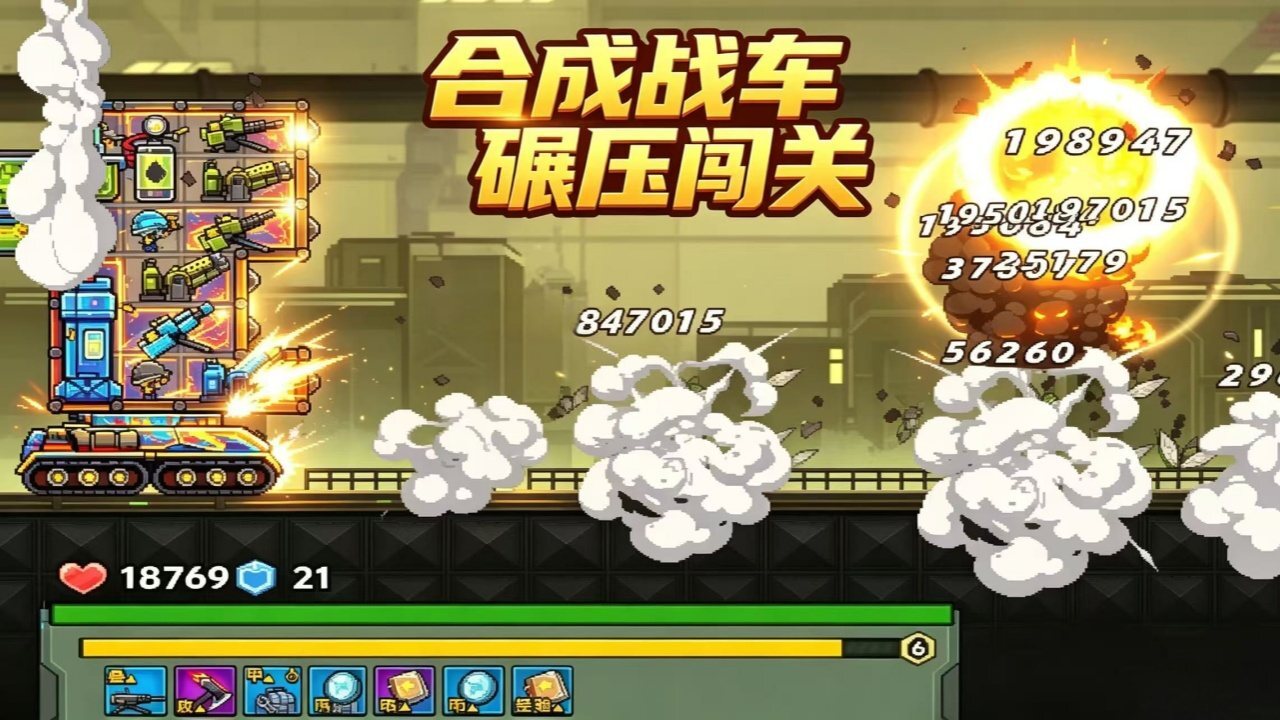 游戏截图