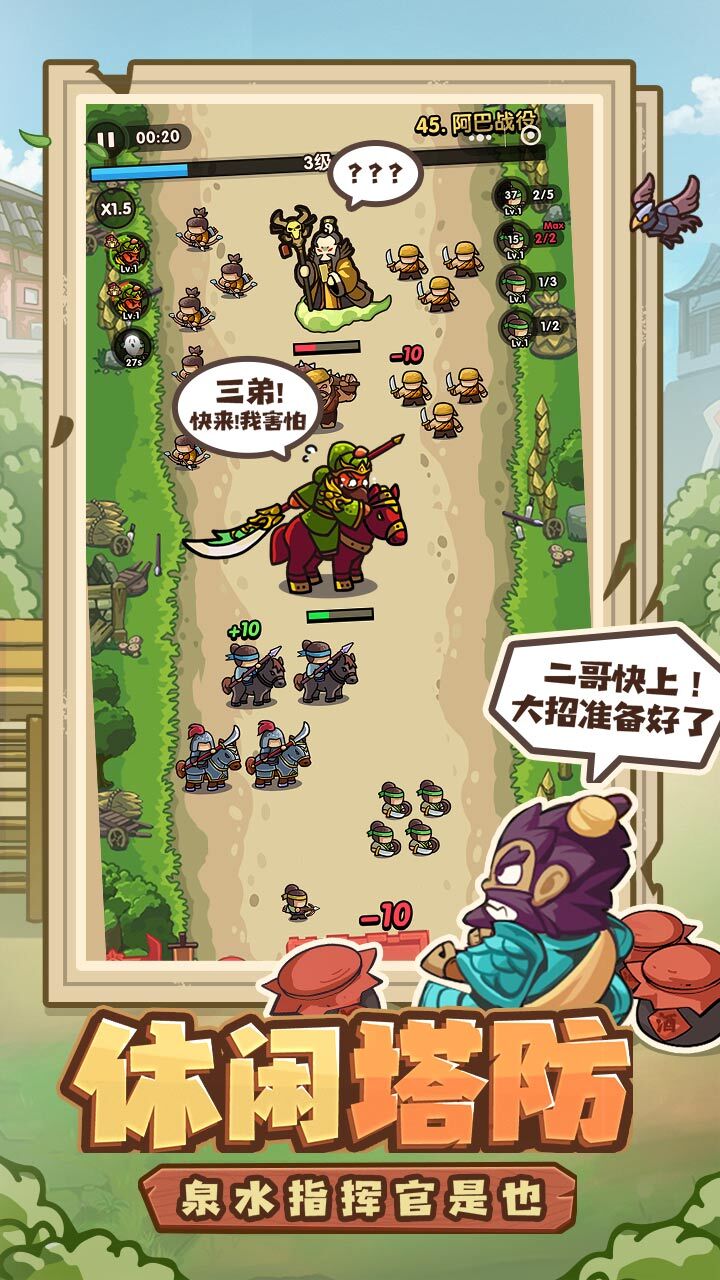 游戏截图