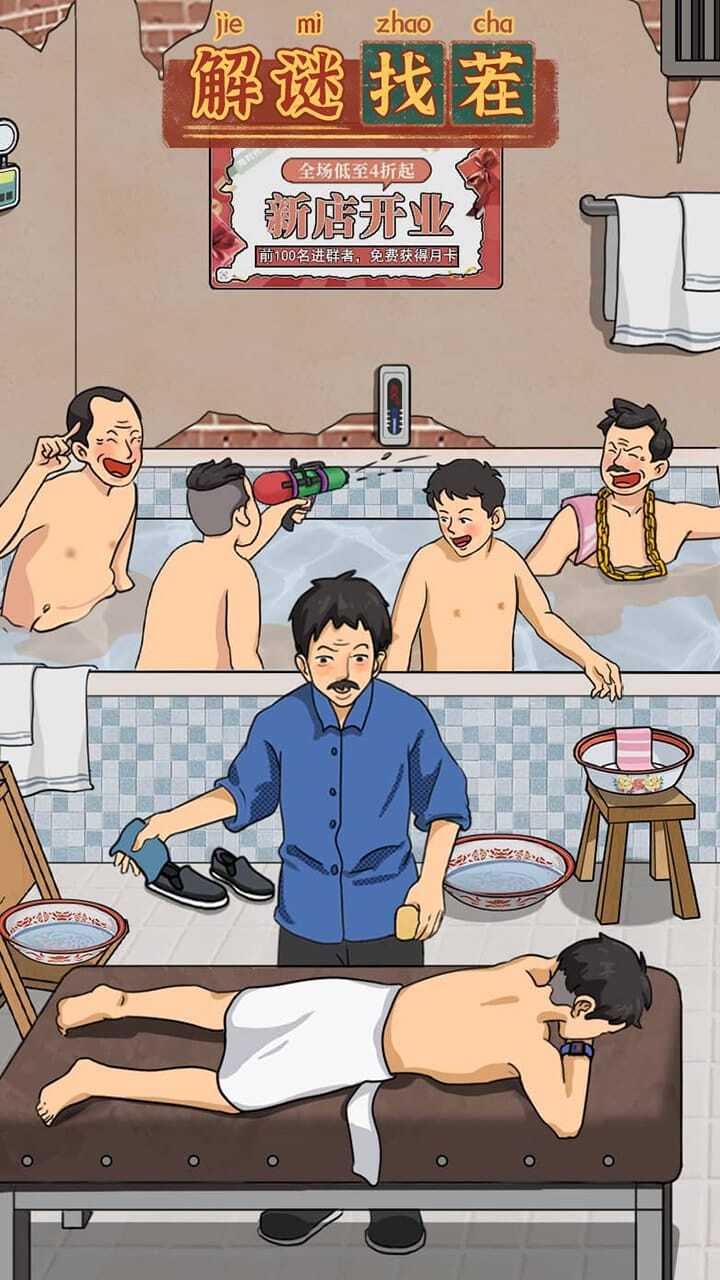 游戏截图