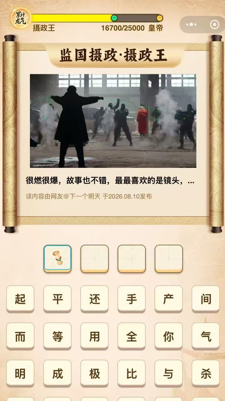 游戏截图