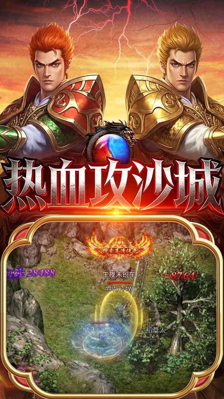 游戏截图