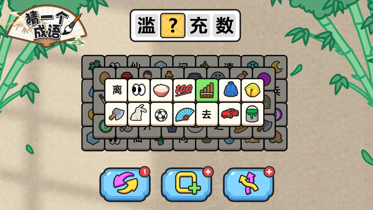 游戏截图