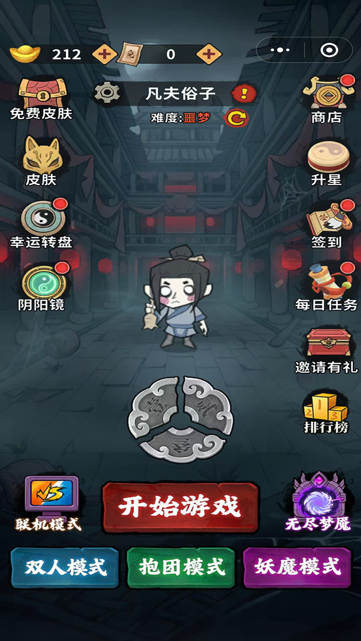 游戏截图