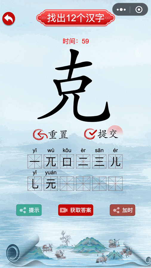 游戏截图