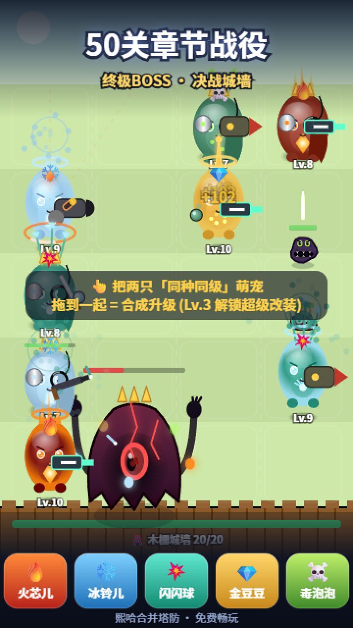游戏截图