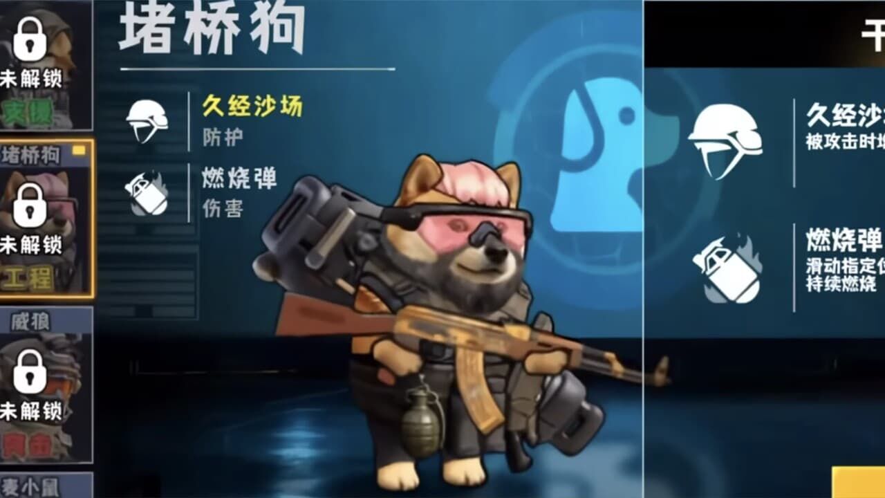 游戏截图