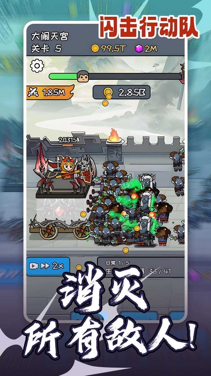 游戏截图