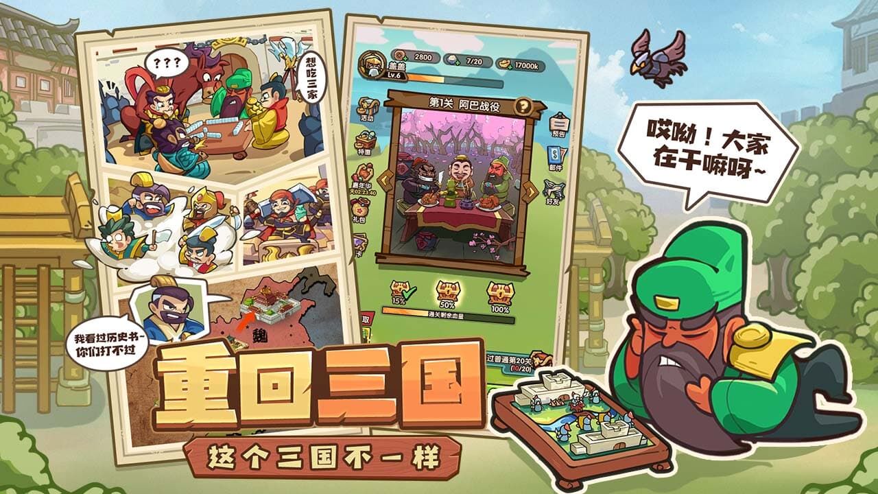 游戏截图