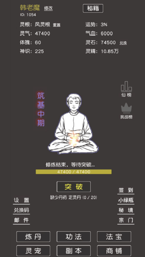 游戏截图