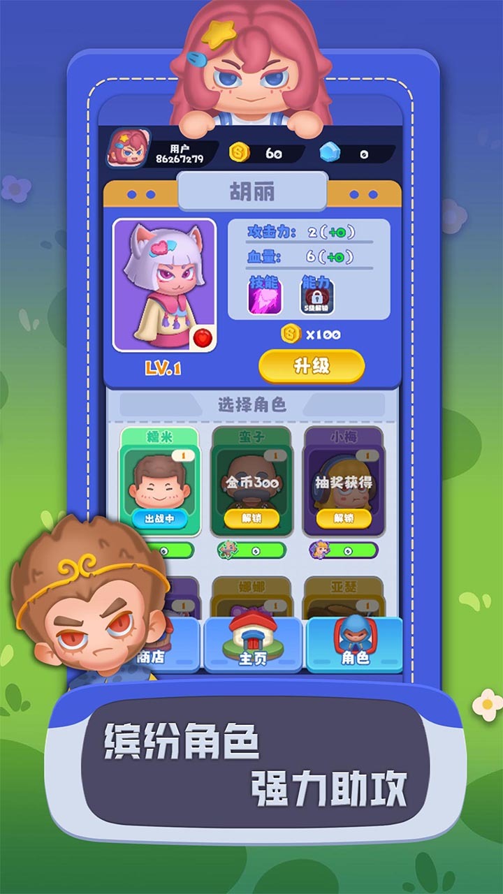 游戏截图