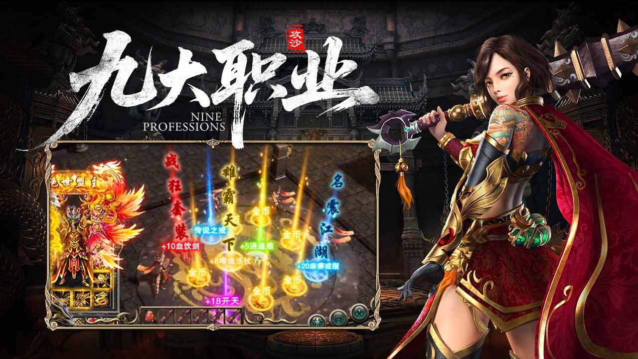 游戏截图
