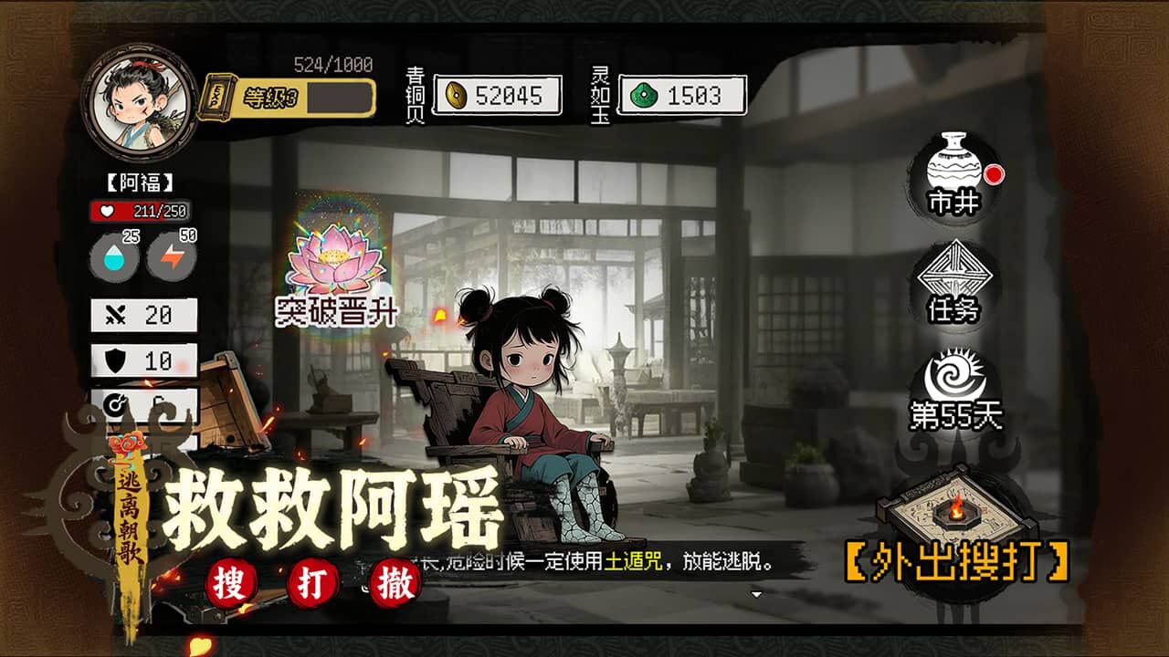 游戏截图