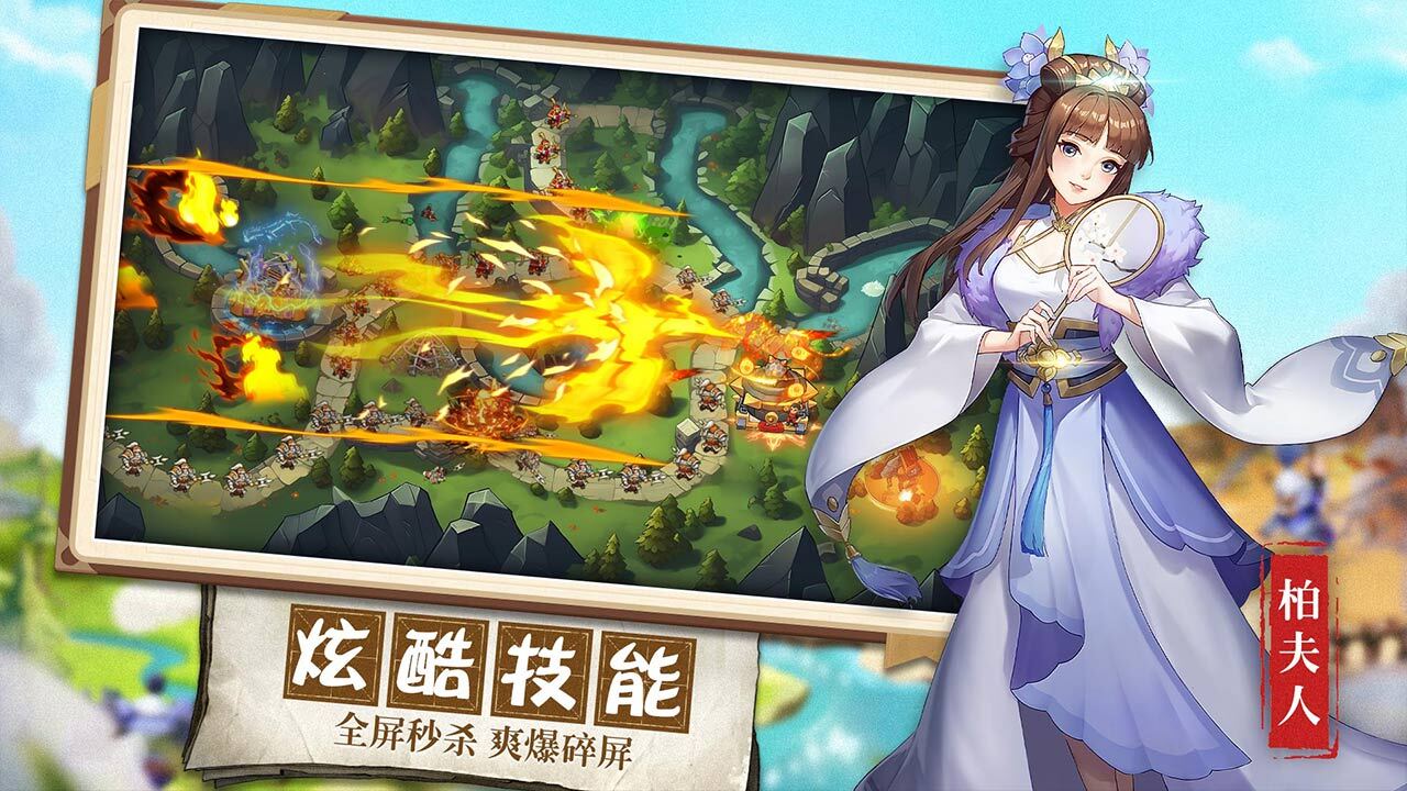 游戏截图